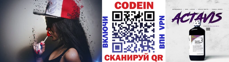 KRAKEN как войти  Томмот  Codein напиток Lean (лин) 