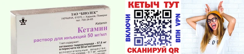 Кетамин VHQ  хочу   OMG ссылки  Томмот 