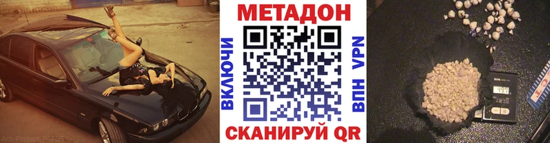 Метадон мёд  Томмот 